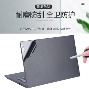 适用联想昭阳X3-14 IAP/IRU/IRL机身外壳保护膜V14 G4/G3电脑贴纸