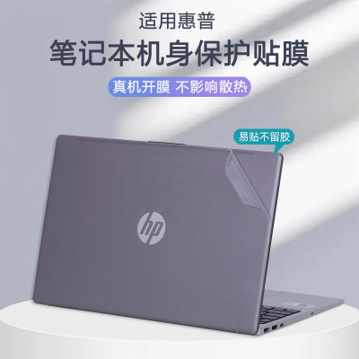 适用惠普ZBook Fury 17 G10/11移动工作站电脑保护壳G9/8机身贴膜