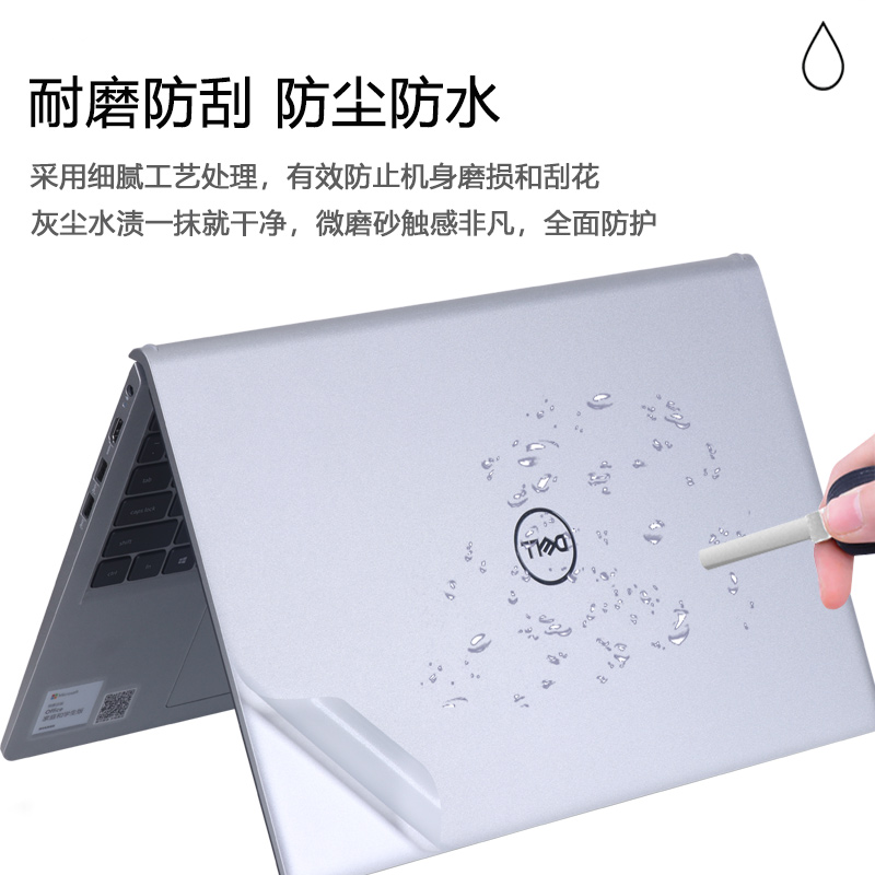 适用戴尔Dell 15机身外壳保护贴膜DC15250/DC15255/3530电脑贴纸