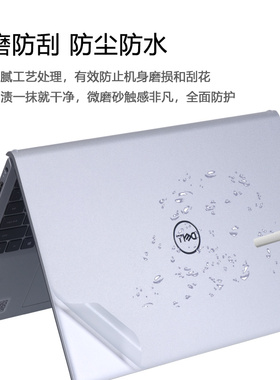 适用戴尔Dell 15机身外壳保护贴膜DC15250/DC15255/3530电脑贴纸
