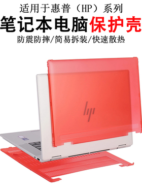 适用HP Envy X360 2-in-1 16-ad/16-ac笔记本电脑保护壳15-fe/fh/ew/ey/eu/es防震防摔防刮防磕碰全包机身套