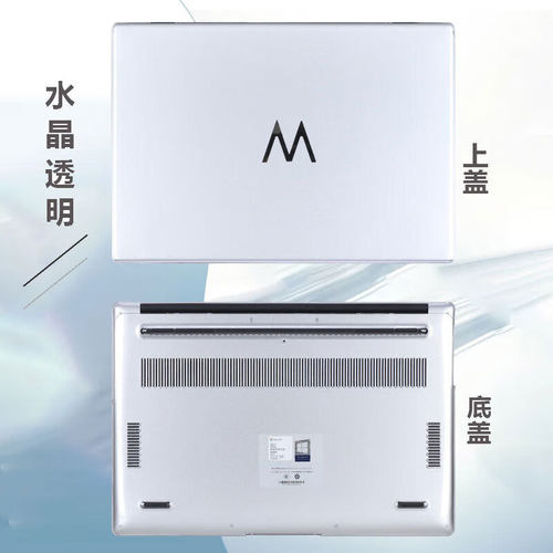 适用2025/24款WIKO Hi MateBook D 14/16笔记本保护壳NICI/LYOI-16电脑防摔防刮花套MASH-32/NICG-16键盘膜