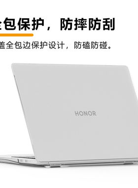 适用荣耀笔记本X14/X16 锐龙版/战斗版 2026/25保护壳GDH-X/GOH-X/GDG-X/FRG-X/FRB-X/FRI-H56防摔防磕碰壳