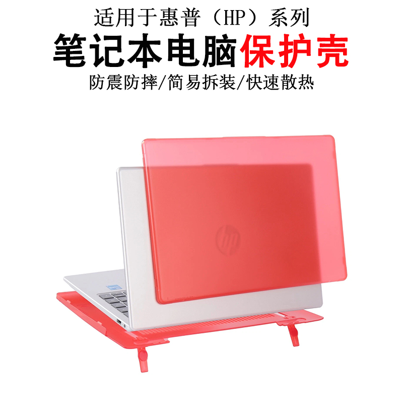 适用惠普HP Laptop 14-em/ep/gr/fq/dq笔记本电脑专用保护壳14s-dr/fr/fq/dq防震防摔防刮花防磕碰全包机身套