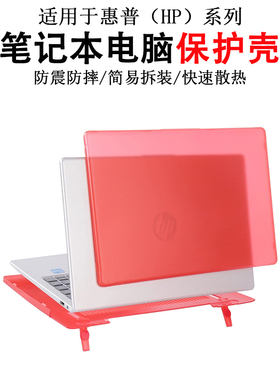 适用惠普HP Laptop 14-em/ep/gr/fq/dq笔记本电脑专用保护壳14s-dr/fr/fq/dq防震防摔防刮花防磕碰全包机身套