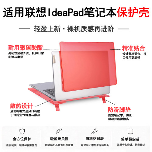 适用联想IdeaPad 1/3 15ADA7/AMN7/ALC7/IGL7/IRU7笔记本轻薄保护壳15s IAU7D防震防摔防刮花防磕碰机身套