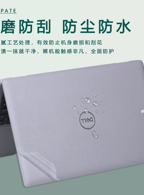 适用戴尔Precision 7680/7670电脑机身保护贴膜7770/7780外壳贴纸