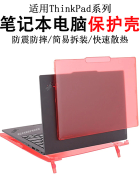 适用联想ThinkPad T14/P14s Gen6/5/4/3/2笔记本电脑保护壳2025/24/23/22/21专用防摔防刮花防磕碰全包机身套