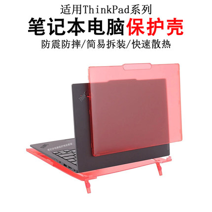 适用联想ThinkPad T14/P14s Gen6/5/4/3/2笔记本电脑保护壳2025/24/23/22/21专用防摔防刮花防磕碰全包机身套