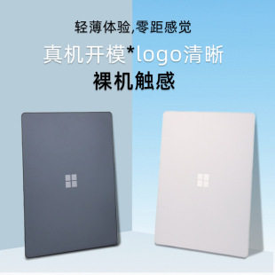 适用微软Surface Laptop 13/7/5/4/3/2笔记本电脑保护壳20952036/2037/2013/1979外壳全包防摔防刮花防磕碰