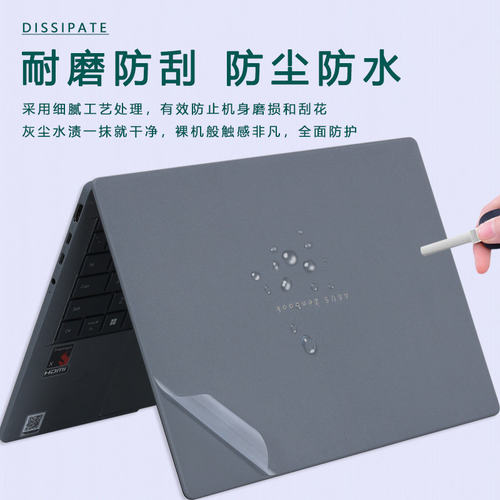 适用华硕灵耀14/16 Air 2026机身保护贴膜UX3407Q/5406SA外壳贴纸