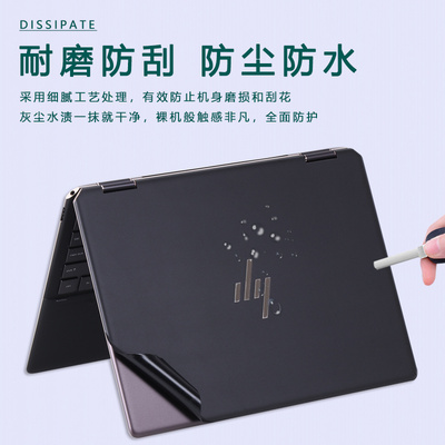 适用惠普星Book Ultra电脑机身保护膜ENVY/Spectre X360外壳贴纸