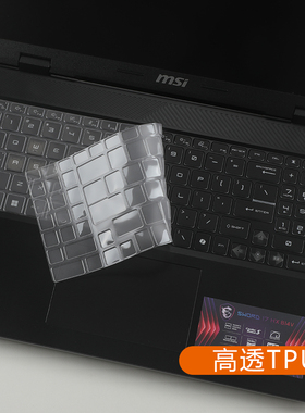 适用微星星影15 Air/Thin防尘键盘膜Cyborg电脑屏幕保护防窥膜