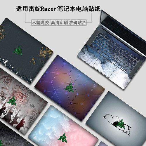 适用雷蛇灵刃16/18 2026/25/24定制机身贴纸RZ09-0581外壳保护膜