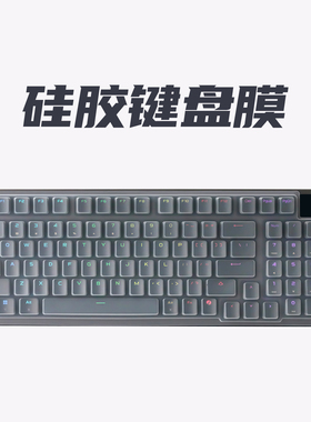 ROG 夜魔98 HE专用键盘膜玩家国度X901/XA05/XA12/M702防水防尘罩