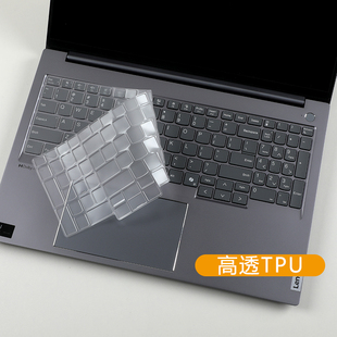 适用ThinkBook 16p 2026/25键盘膜G6 ADR/IAX/IRX屏幕保护防窥膜