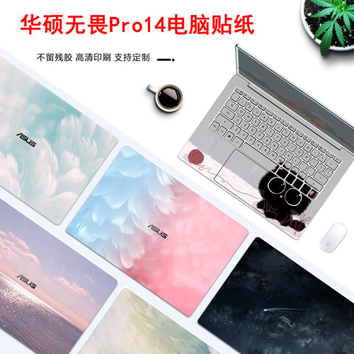 适用华硕无畏Pro14 2026/25机身定制贴纸M5450G/S3407C外壳保护膜