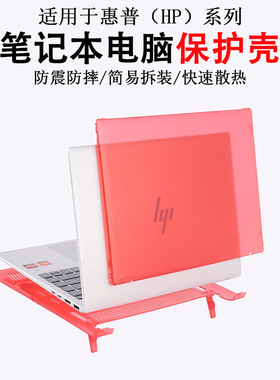 适用惠普HP Pavilion Plus 14-ey/ew笔记本电脑保护壳x360 14-dh/ek/dv/ec/y防震防摔防刮花防磕碰全包机身套