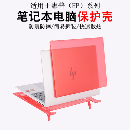 适用惠普HP Pavilion Plus 14-ey/ew笔记本电脑保护壳x360 14-dh/ek/dv/ec/y防震防摔防刮花防磕碰全包机身套