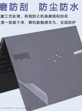 适用联想开天N80z/N70z/N60z机身保护膜N89z G1d电脑外壳防刮贴纸