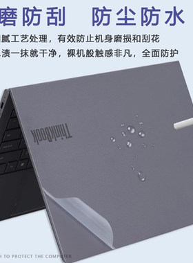 适用联想开天N80z/N70z/N60z机身保护膜N89z G1d电脑外壳防刮贴纸
