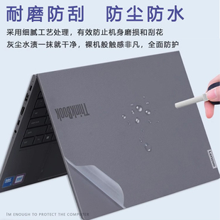 G1d电脑外壳防刮贴纸 N60z机身保护膜N89z 适用联想开天N80z N70z