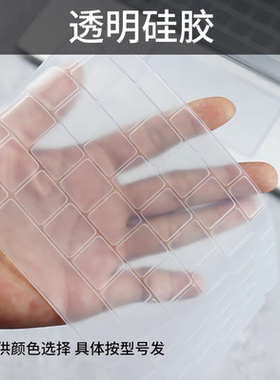 适用于戴睿Surface/R16/A16 Pro防尘键盘膜Ep9电脑屏幕保护防窥膜
