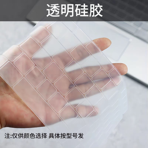 适用于戴睿Surface/R16/A16 Pro防尘键盘膜Ep9电脑屏幕保护防窥膜