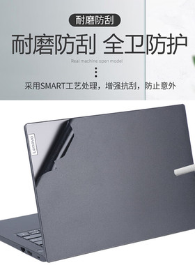 适用联想昭阳CF4629T/N4620Z机身外壳保护膜N4720Z--A031电脑贴纸