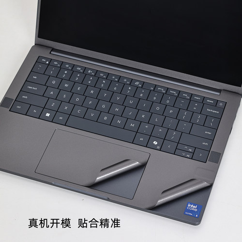 适用戴尔XPS 13/15/16/17机身外壳保护膜定制防刮防指纹油污贴纸