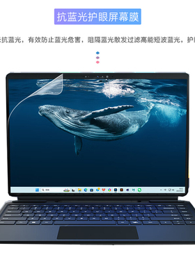 适用H3C新华三MegaBook双系统二合一笔记本电脑004屏幕保护防窥膜