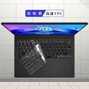 Evo 2024键盘膜Prestige屏幕保护防窥膜 适用于微星尊爵14