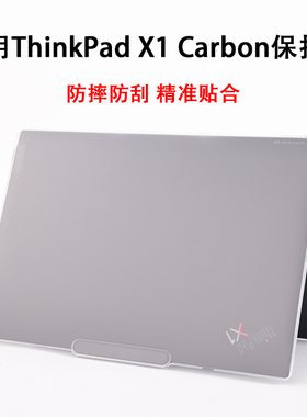 适用联想ThinkPad X1 Carbon 2025/24保护壳L13 Yoga笔记本机身套E15/T14电脑防摔防刮花Gen7/6防磕碰全包壳