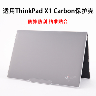 适用联想ThinkPad X1 Carbon 2025/24保护壳L13 Yoga笔记本机身套E15/T14电脑防摔防刮花Gen7/6防磕碰全包壳