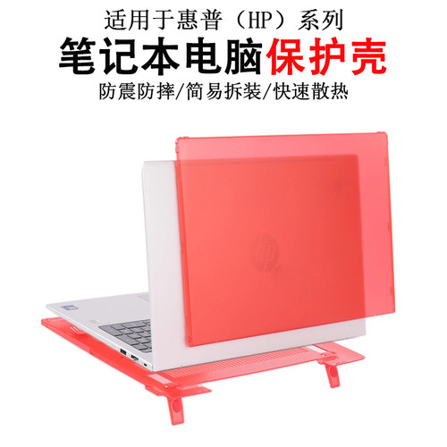 适用惠普HP EliteBook 6 Glah 14/16笔记本电脑保护壳865/860/640/645/660防震防摔防刮花防磕碰全包机身套