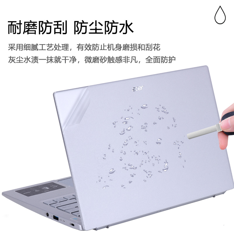 适用宏碁Acer 非凡Go 14/S3机身保护贴膜墨舞EX214防刮N22C5贴纸