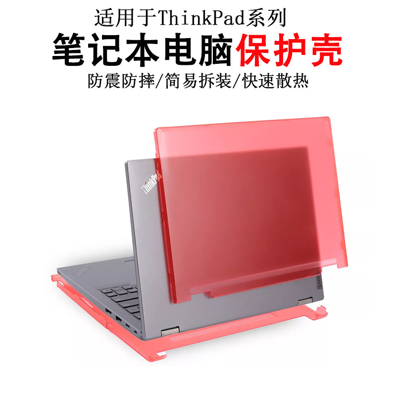 适用联想ThinkPad L13 Yoga Gen 5/4/3/2笔记本电脑专用保护壳S2 Gen 9/8/7防震防摔防刮花防磕碰全包机身套