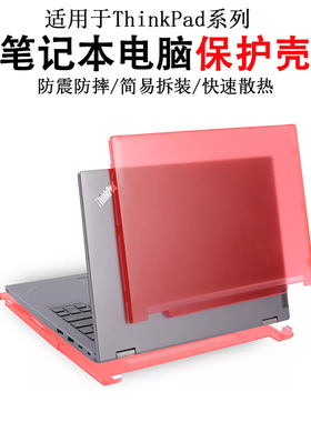 适用联想ThinkPad L13 Yoga Gen 6/5/4/3笔记本电脑保护壳S2 Gen 10/9/8/7防震防摔防刮花防磕碰全包机身套