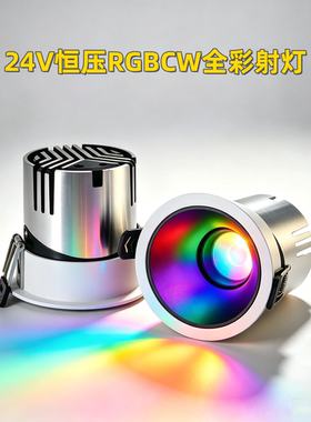 适用华为欧瑞博绿米全彩RGBCW智能筒射灯24V恒压嵌入式酒吧氛围灯