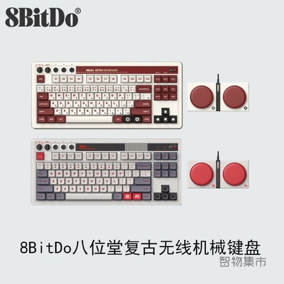 八位堂无线游戏办公通用机械键盘