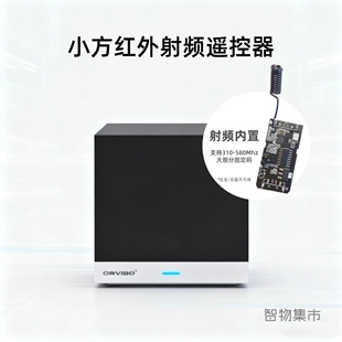 适用欧瑞博小方改装 433智能遥控器手机远程家电器 红外射频315