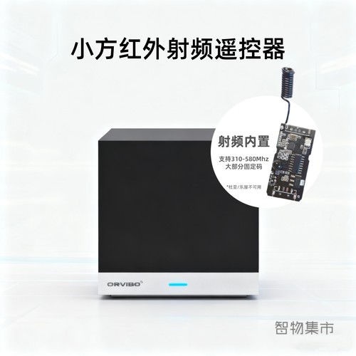 适用欧瑞博射频433红外遥控器