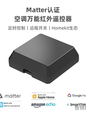 三星SmartThings智能家居Matter空调伴侣红外遥控器带温湿度