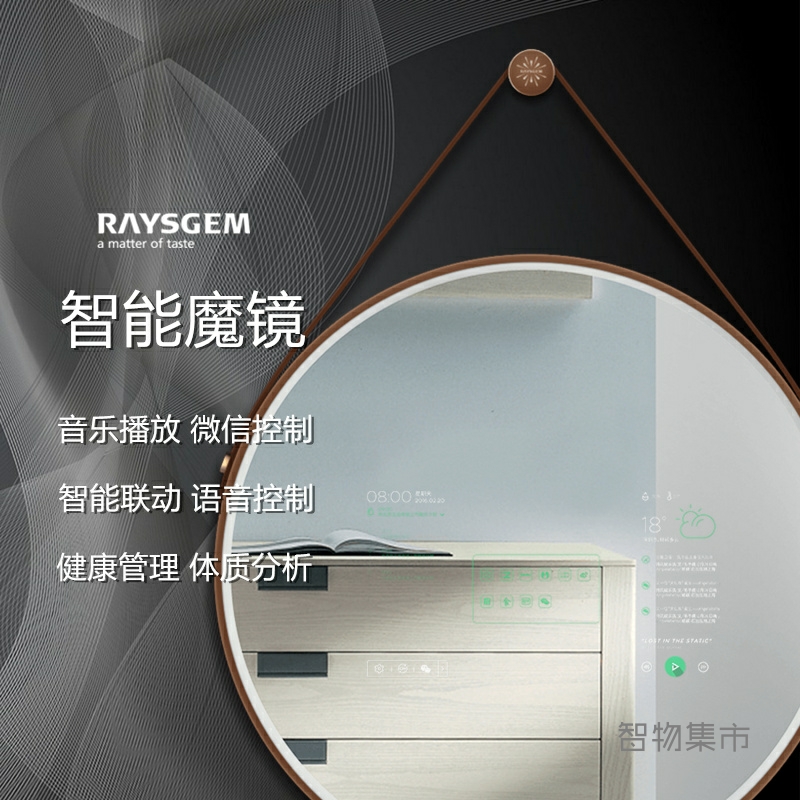 锐吉智能魔镜语音浴室圆形镜子