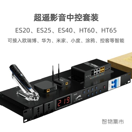 BESTJOY家庭影院影音中控套装