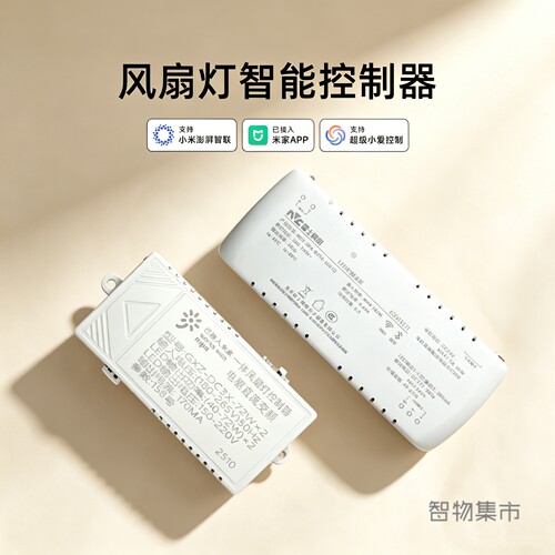 已接入米家APP智能风扇灯控制器