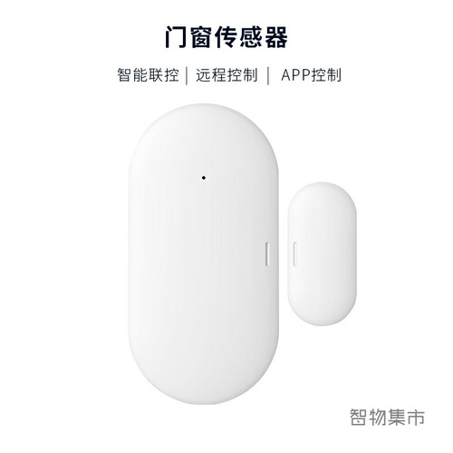 适用欧瑞博光照人体存在感应智能温湿度水浸门窗烟雾安防传感器