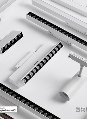 适用绿米aqara白色磁吸轨道灯homekit智能射灯双色温无主灯照明H1