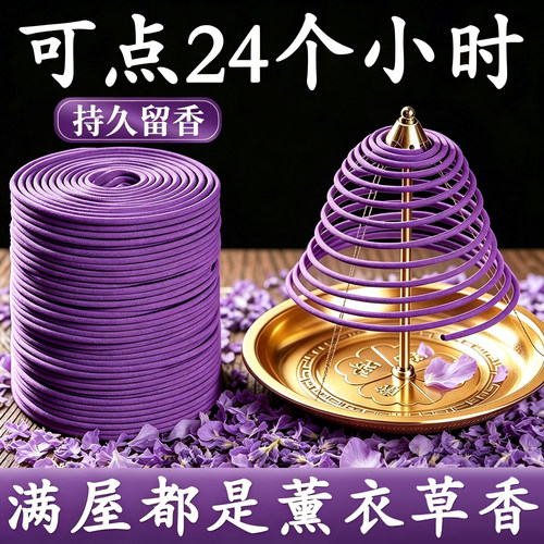 12小时盘香净化空气除臭驱蚊