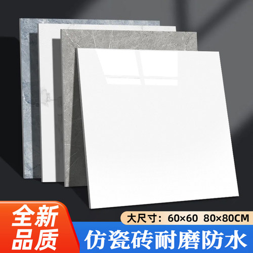 pvc地板贴自粘加厚耐磨石塑地板